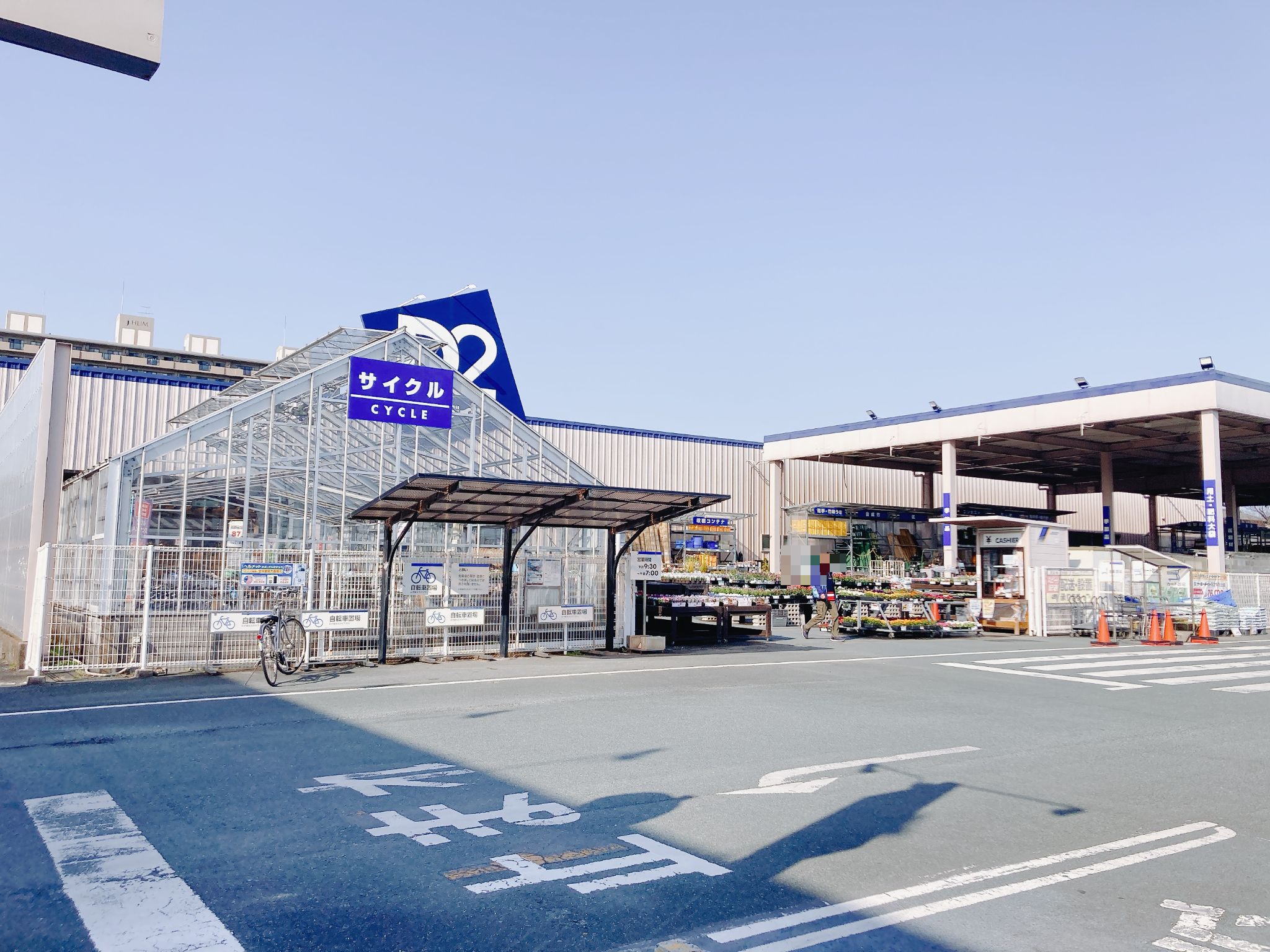 DCM豊田町店